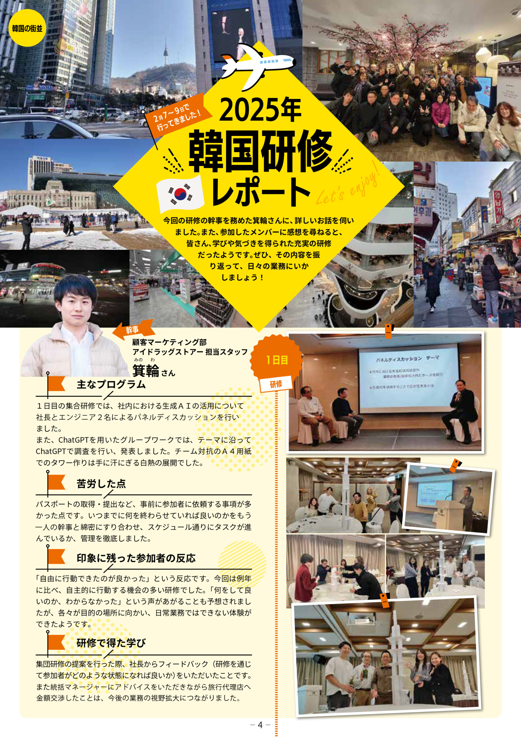 オズ・インターナショナル