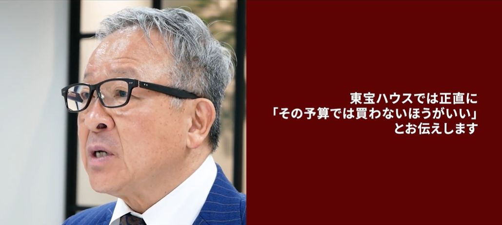 東宝ハウスホールディングス