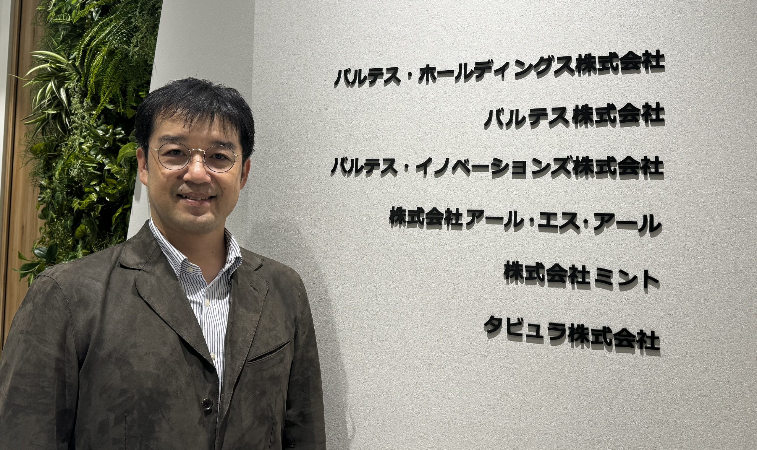 バルテス・ホールディングス