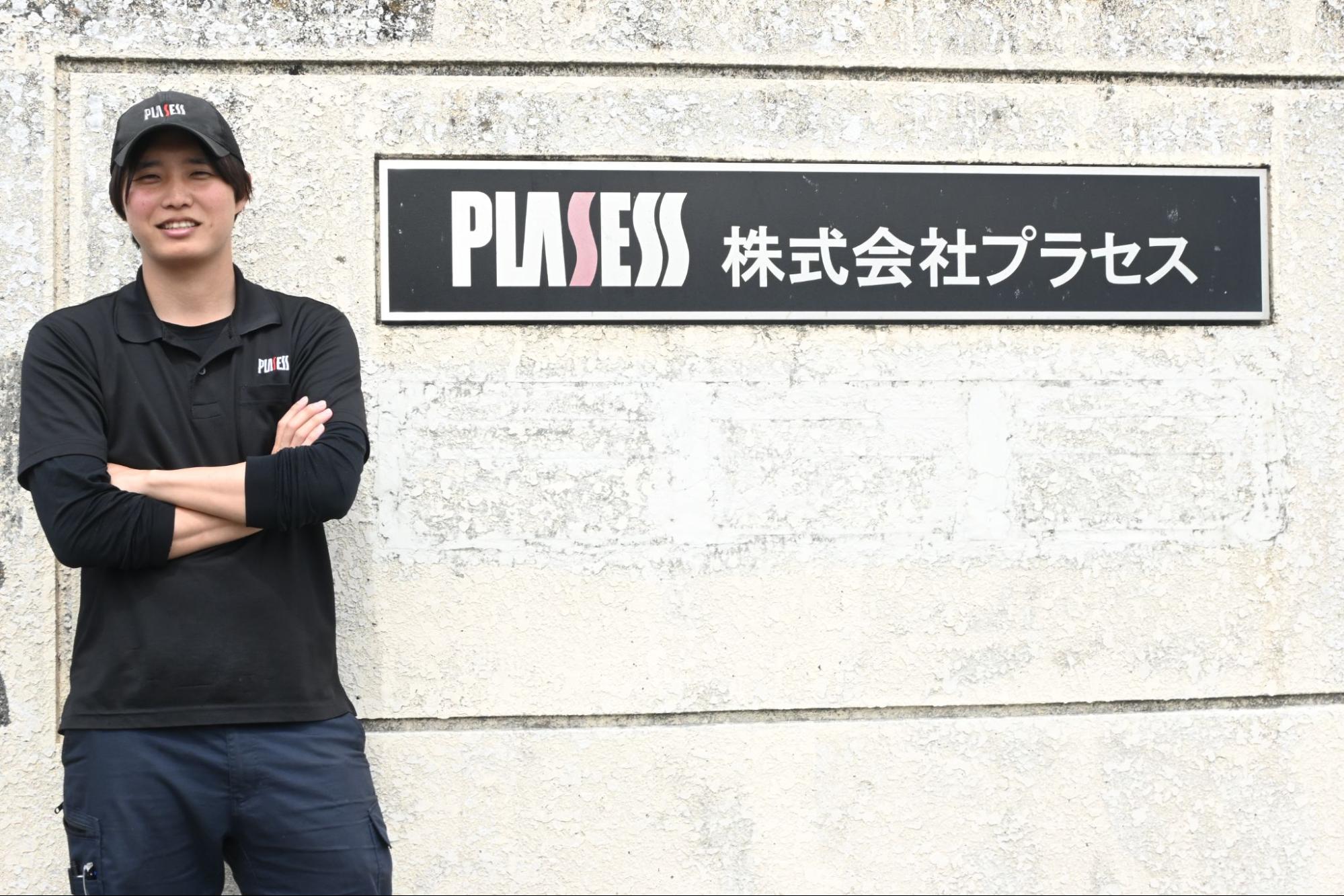 プラセス